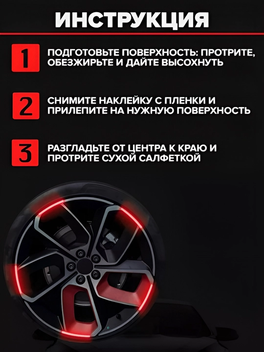 Светоотражающие наклейки и проблесковые маячки на колёса для велосипеда, авто, мотоцикла, 16 шт