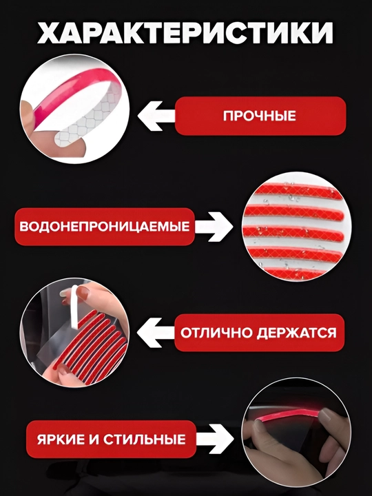 Светоотражающие наклейки и проблесковые маячки на колёса для велосипеда, авто, мотоцикла, 16 шт