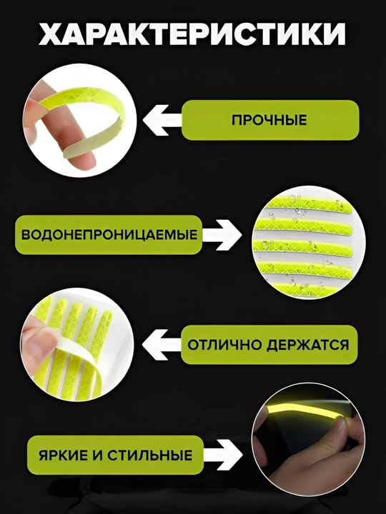 Светоотражающие наклейки и проблесковые маячки на колёса для велосипеда, авто, мотоцикла, 16 шт