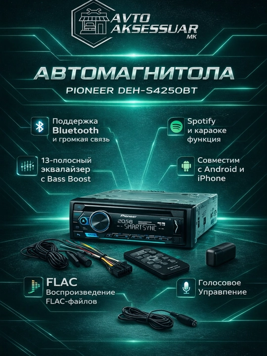 Автомагнитола PIONEER DEH-S4250BT Bluetooth AUX USB CD 1DIN черная для автомобиля