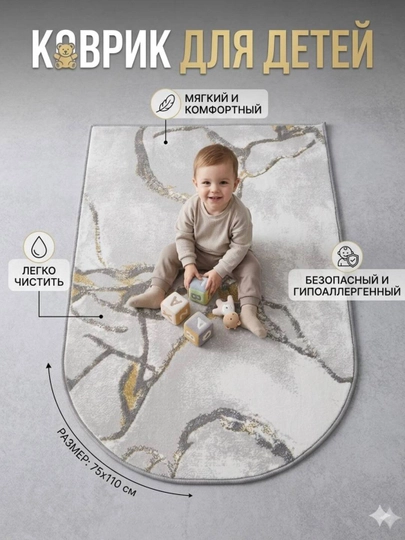 Коврик для детской комнаты, мягкий, гипоаллергенный, 75x110 см