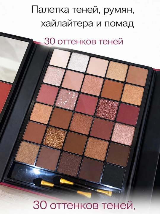 ANYLADY ko‘z yuz kontur va 30 dan ortiq rangdagi professional pardoz to‘plami