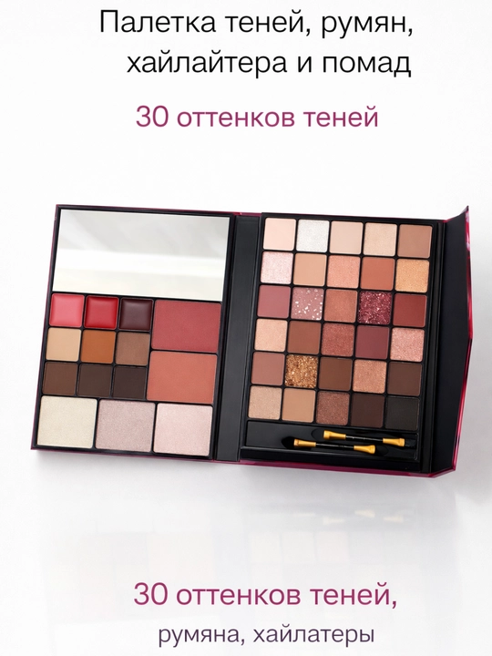 ANYLADY ko‘z yuz kontur va 30 dan ortiq rangdagi professional pardoz to‘plami - 