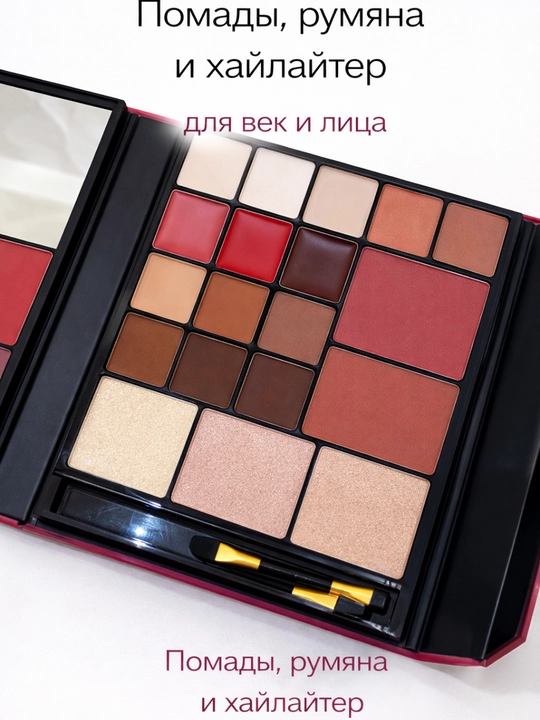 ANYLADY ko‘z yuz kontur va 30 dan ortiq rangdagi professional pardoz to‘plami