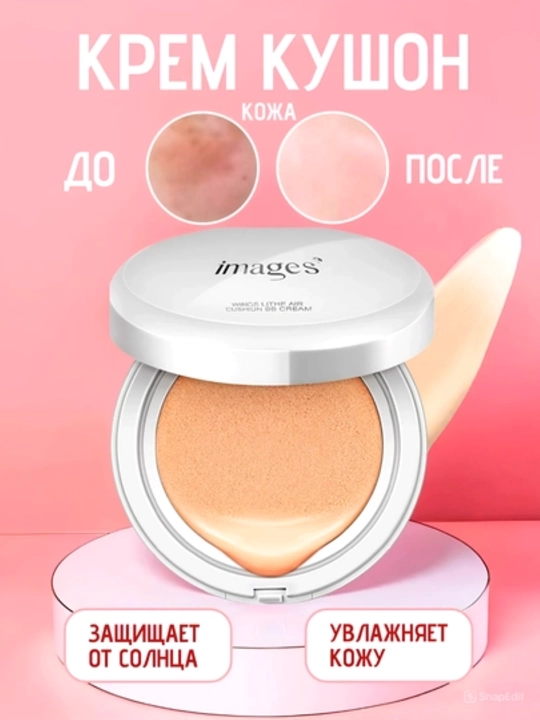 Компактный кушон, BB-крем, защита от солнца, SPF, естественный свет - 