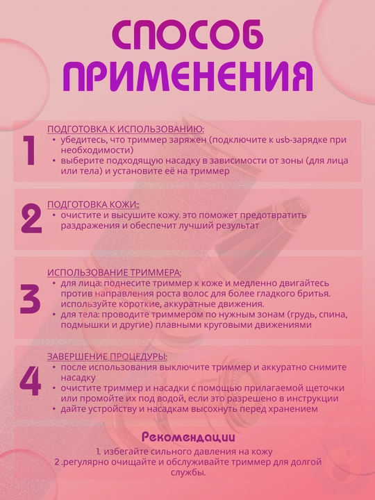 Триммер для бровей и лица 2-в-1 с насадками, компактный