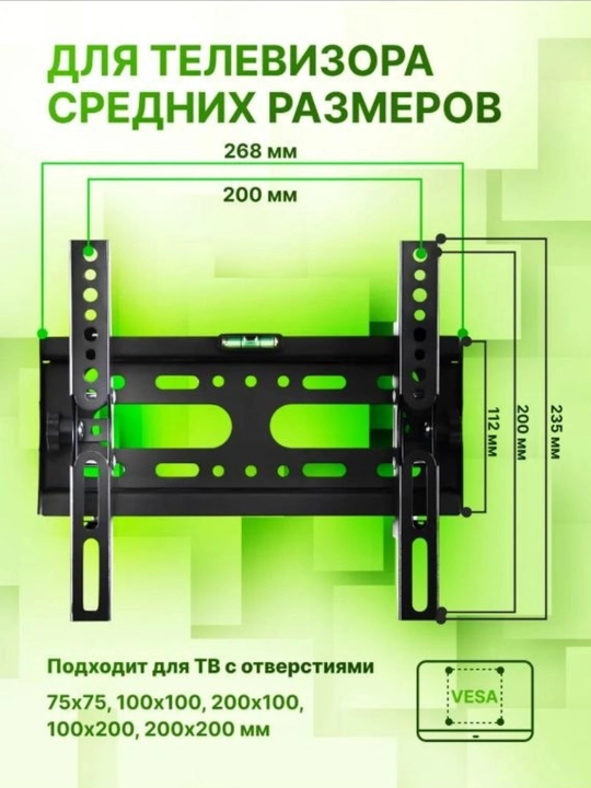 Усиленный металлический кронштейн для телевизора - 