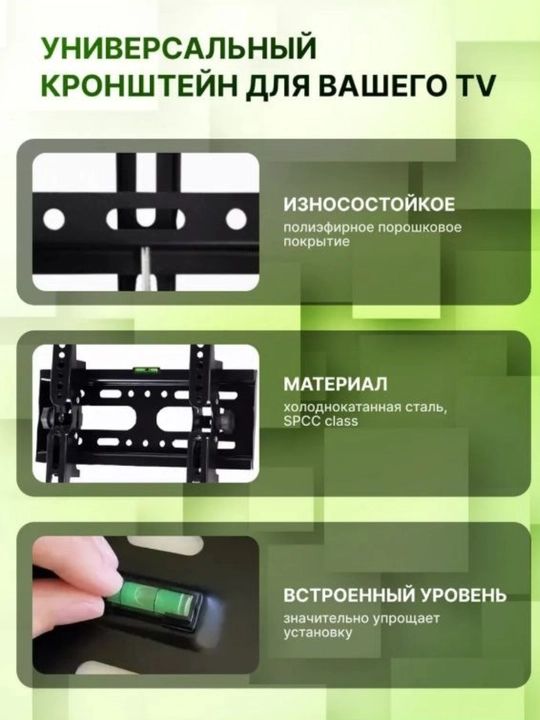 Усиленный металлический кронштейн для телевизора
