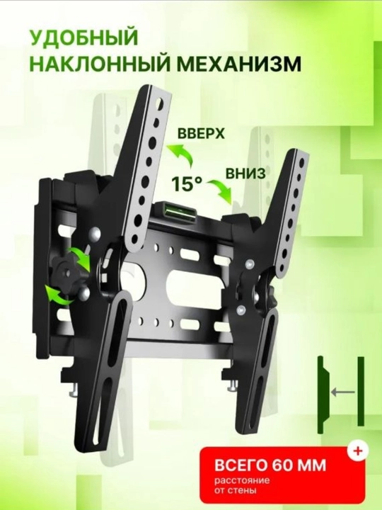 Усиленный металлический кронштейн для телевизора