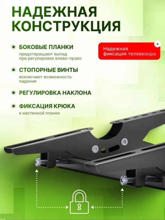 Усиленный металлический кронштейн для телевизора