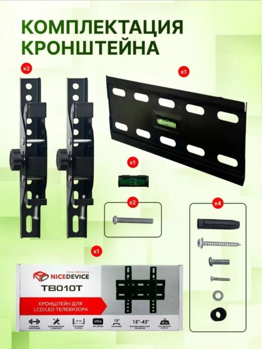 Усиленный металлический кронштейн для телевизора