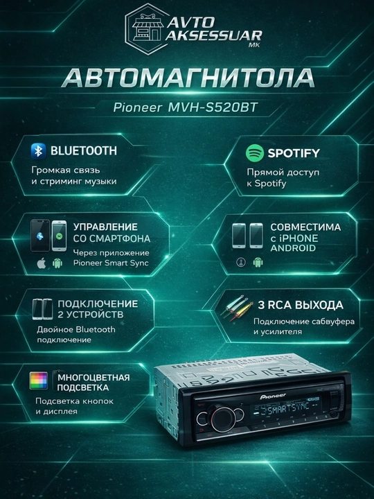 Автомагнитола Pioneer MVH-S520BT Bluetooth, USB, AUX, 1-DIN, черная
