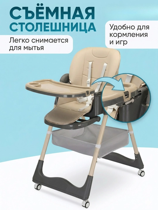 Стульчик для кормления ребенка с игрушками, корзина для игрушек, мягкое сиденье
