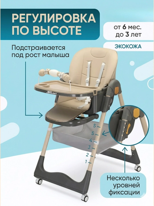 Стульчик для кормления ребенка с игрушками, корзина для игрушек, мягкое сиденье