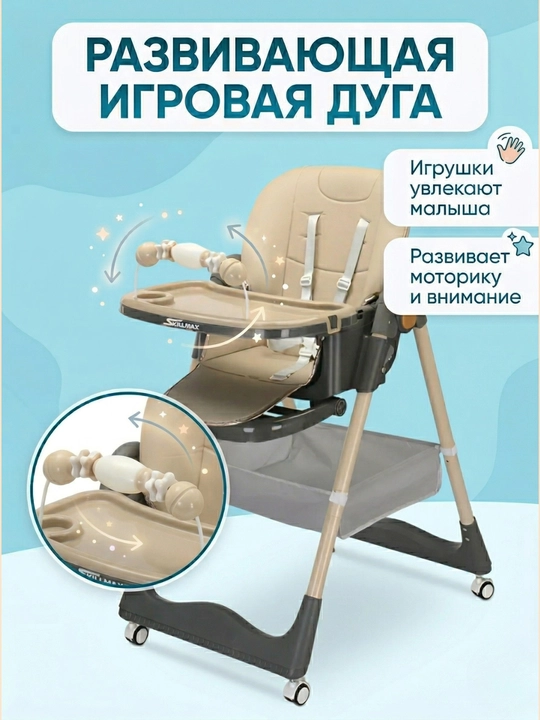 Стульчик для кормления ребенка с игрушками, корзина для игрушек, мягкое сиденье