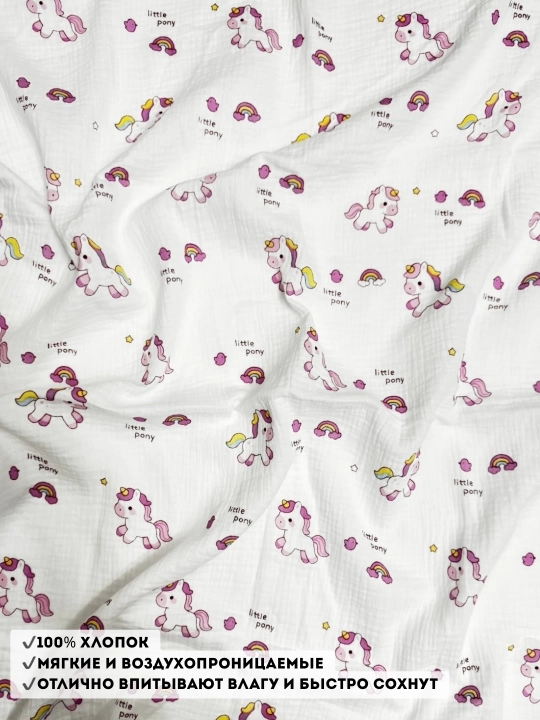 Chaqaloq muslin tagligi, 100% paxta, 75/95
