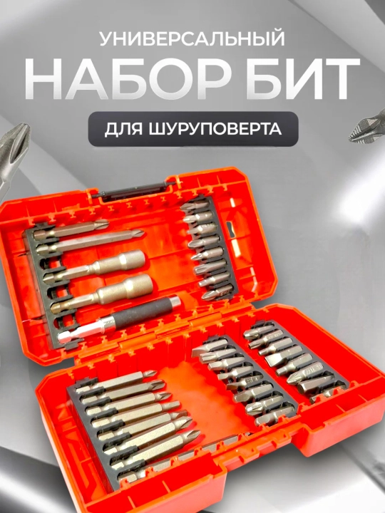 Набор бит, универсальный, с адаптером, 38 предмета - 