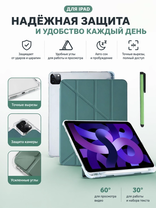 IPad uchun g‘ilof, stilus joyli Smart Case, iPad stendli himoya chexoli, Air, Pro, Mini - 