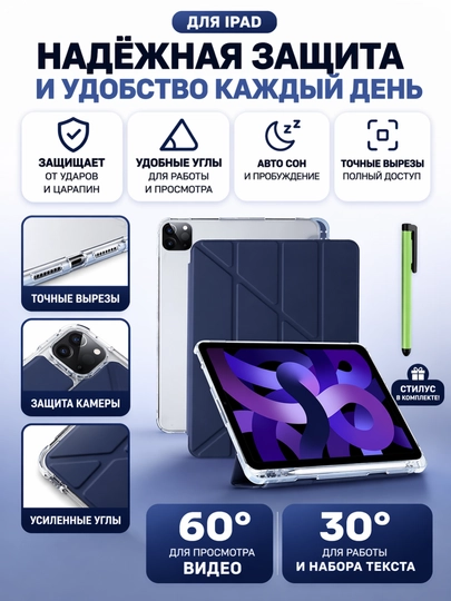 IPad uchun g‘ilof, stilus joyli Smart Case, iPad stendli himoya chexoli, Air, Pro, Mini - 