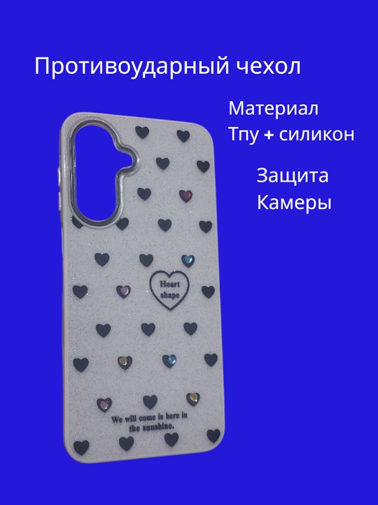 Чехлы для смартфона Samsung A17
