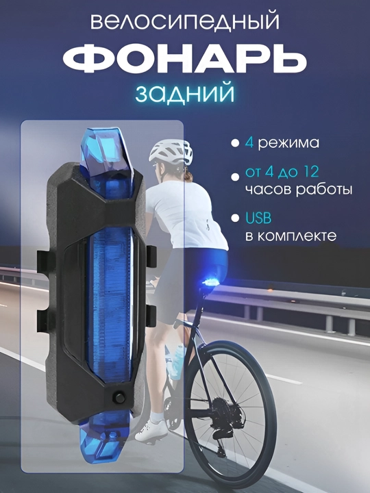 Сигнал полиции для велосипеда с мигалкой, громкий сигнал для велосипеда, самоката