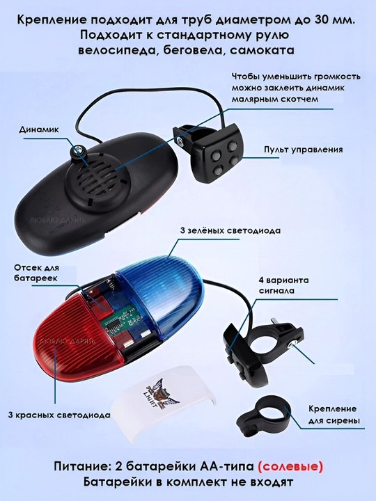 Сигнал полиции для велосипеда с мигалкой, громкий сигнал для велосипеда, самоката