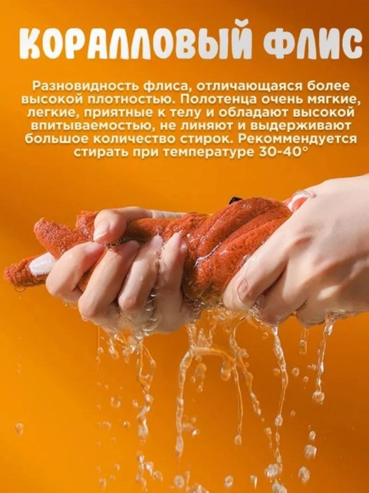 Uy uchun dekorativ va yumshoq sochiqchalar (quyoncha, 2 dona)