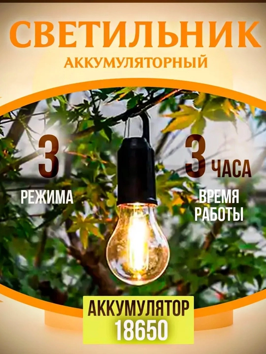 Piknik LED lampa, akkumulyatorli simsiz chiroq, suvga chidamli