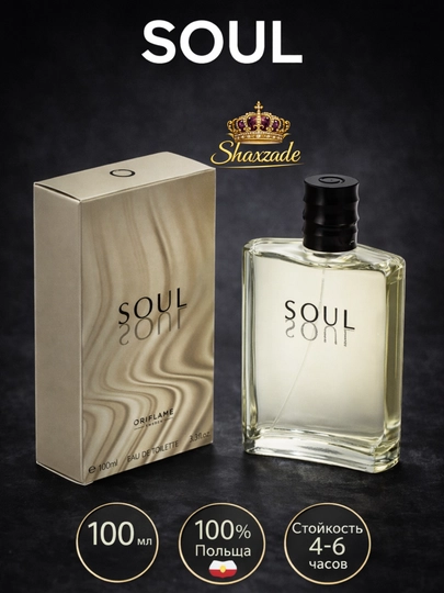 Туалетная вода для мужчин SOUL, 100 мл — WAXZADE-СОУЛ100