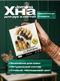 Черный