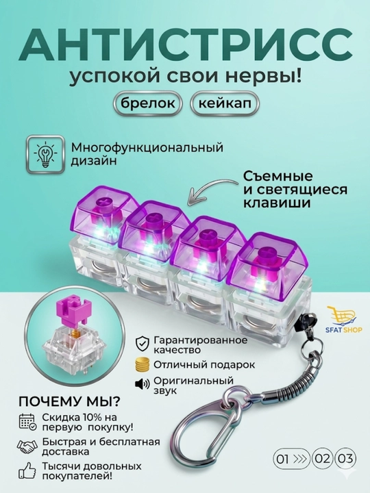 Antistress LED yoritgichli klaviatura, stressga qarshi o'yinchoq brelok, kliker brelogi - 