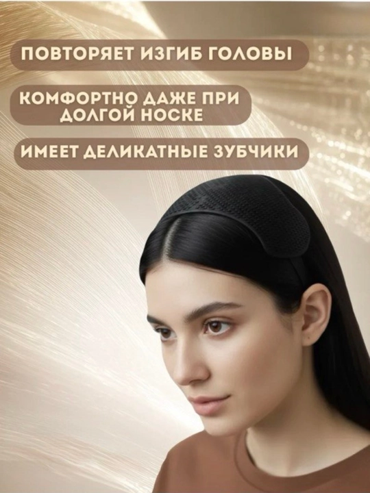Силиконовый ободок для женщин и девочек, под хиджаб