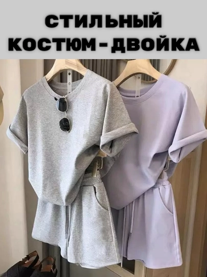 Костюм женский