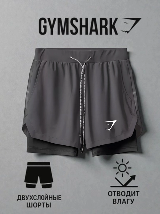 Мужские спортивные шорты одежда для зала фитнеса MMA, UFC в стиле GYMshark компрессионные - 