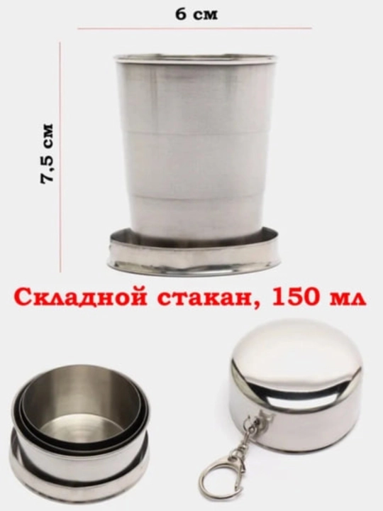 Katlanadigan metall stakan, sayohat uchun ryumka g‘ilof bilan