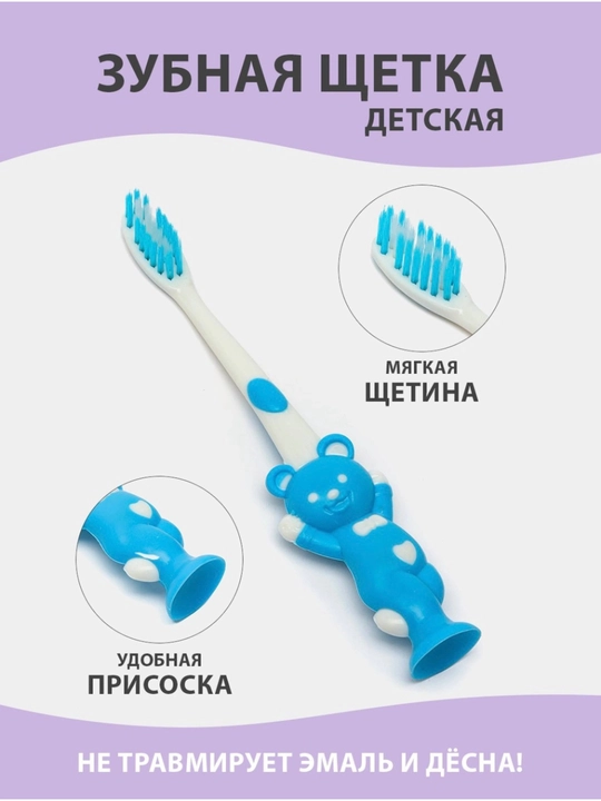 Детская зубная щетка с мягкой щетиной и удобной ручкой