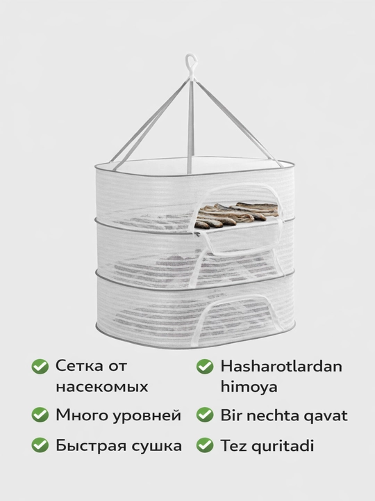 Сушилка для рыбы, подвесная, сетка от мух, складная, для фруктов и мяса