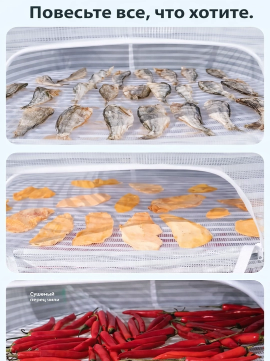 Сушилка для рыбы, подвесная, сетка от мух, складная, для фруктов и мяса