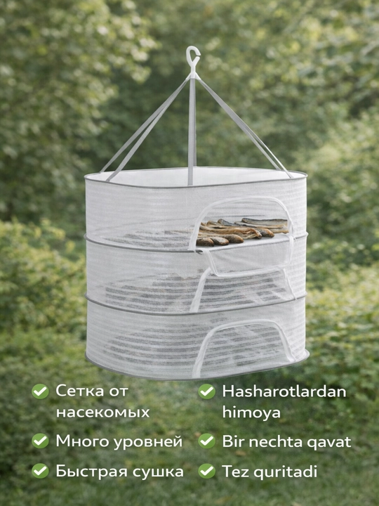 Сушилка для рыбы, подвесная, сетка от мух, складная, для фруктов и мяса