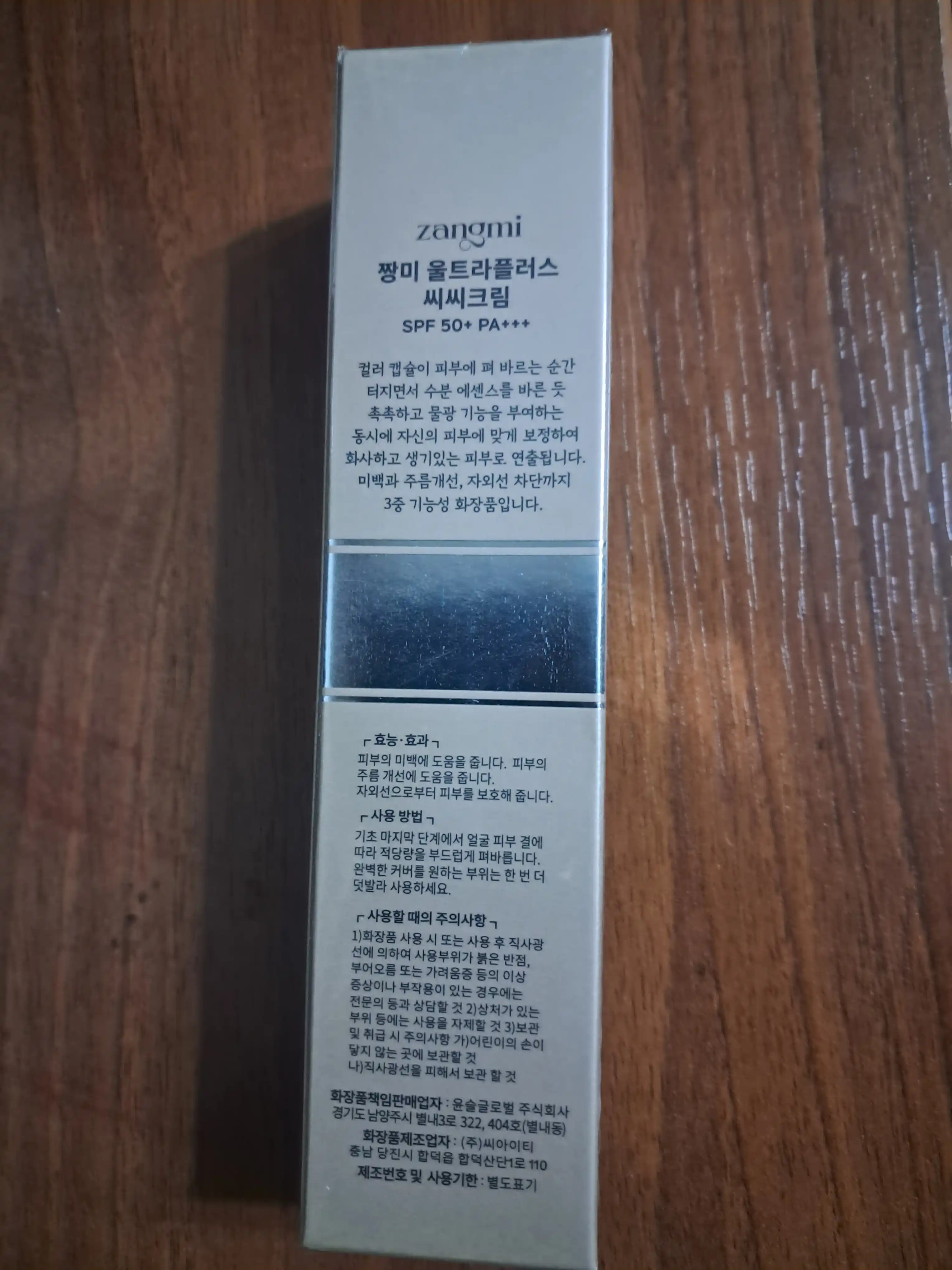 CC krem, tonlama, quyoshdan himoya qiluvchi SPF 50, PA+++, 40 ml