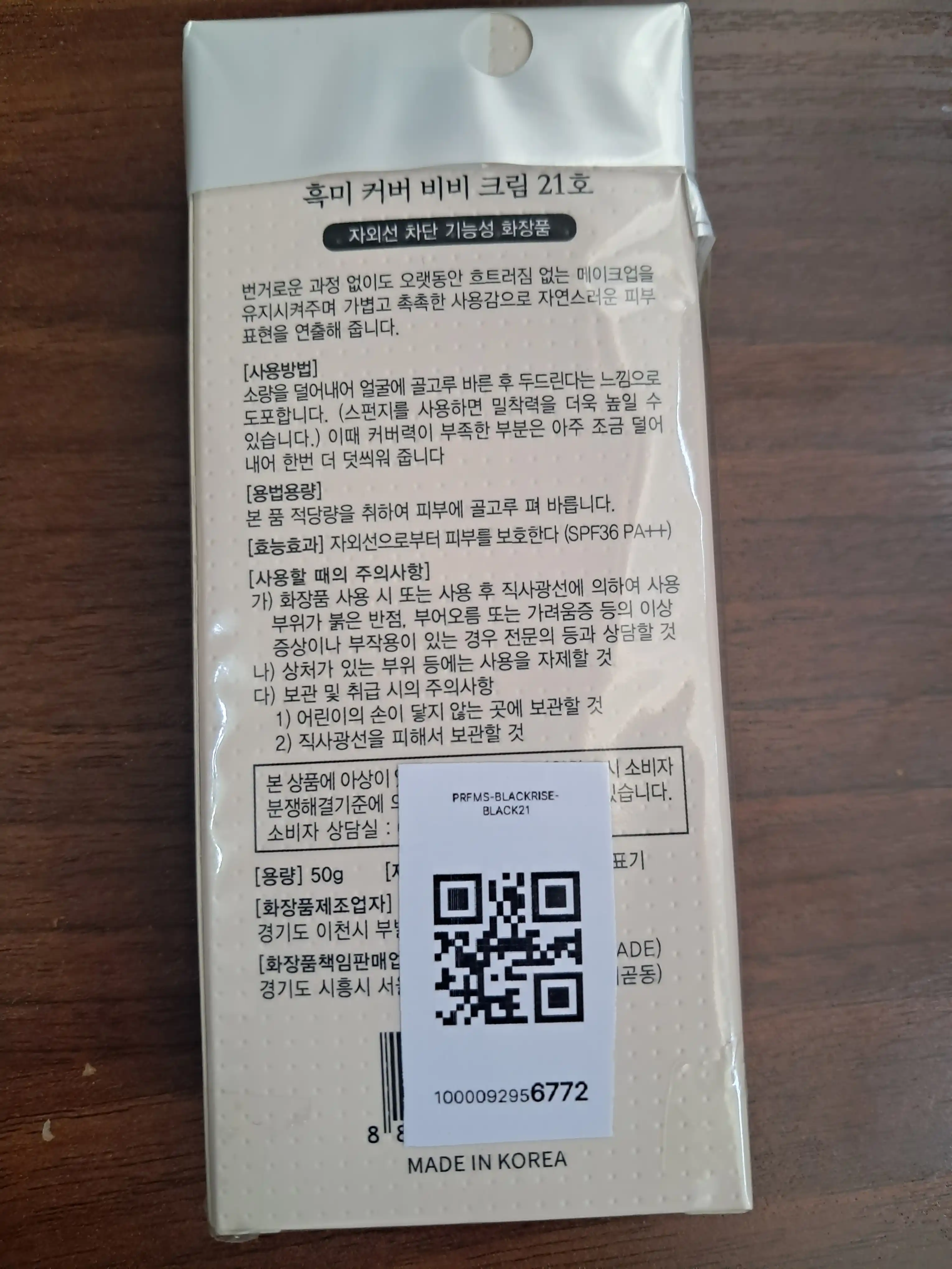 Qora guruch ekstrakti bilan namlovchi BB tonal kremi  SPF 36 PA++