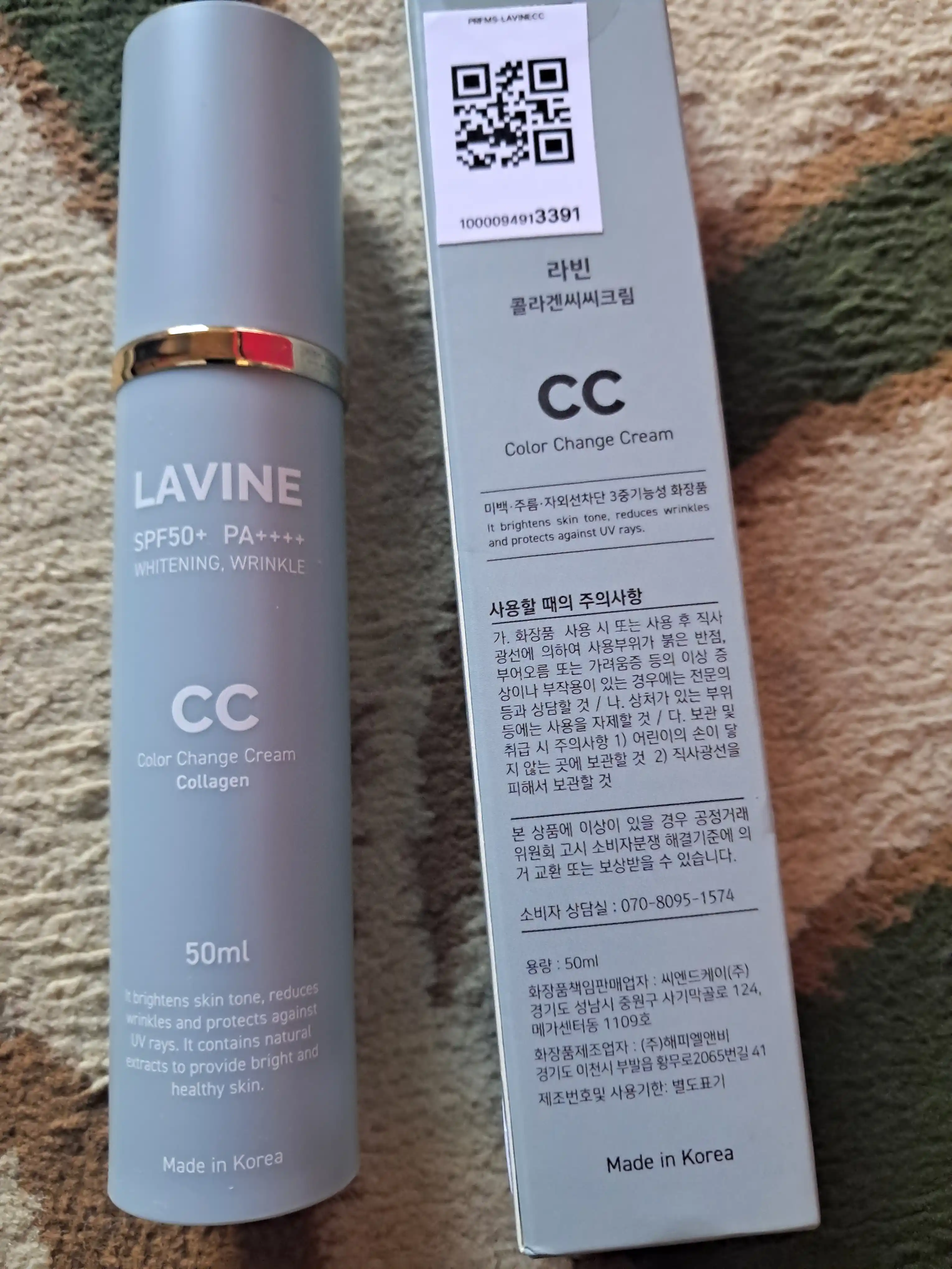 CC крем для лица, 50 мл, SPF 50+, PA++++