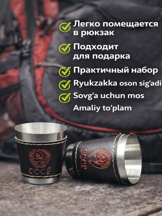 Набор металлических стаканов 4 шт, походные стопки из нержавеющей стали 70 мл / 170 мл