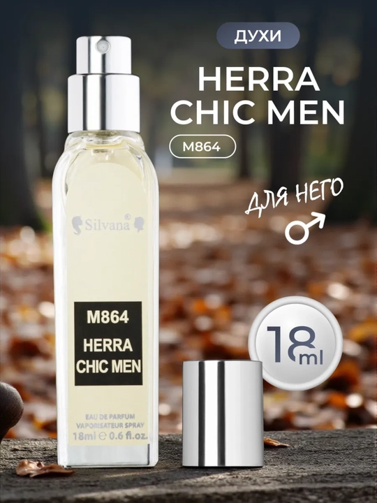 Parfyumlangan suv Chic For Men Carolina Herrera, Silvana №M864, 18, 50 ml - 