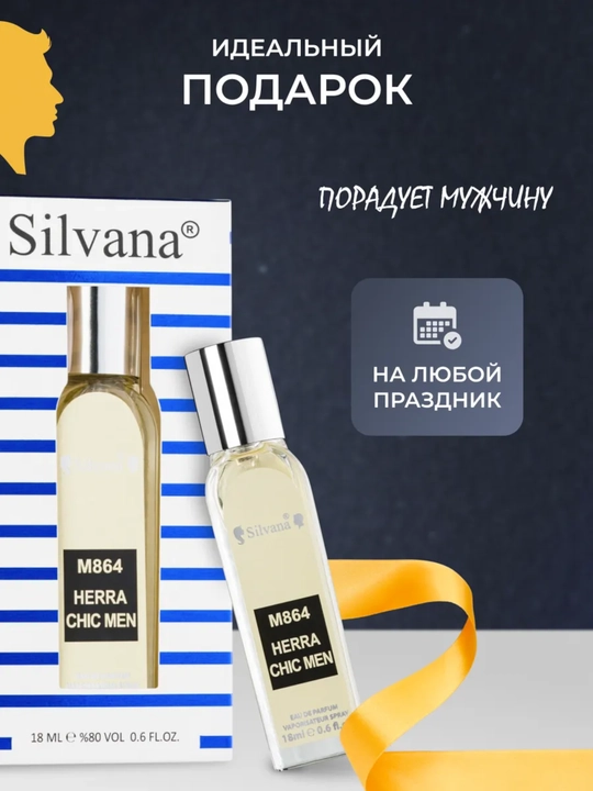 Parfyumlangan suv Chic For Men Carolina Herrera, Silvana №M864, 18, 50 ml