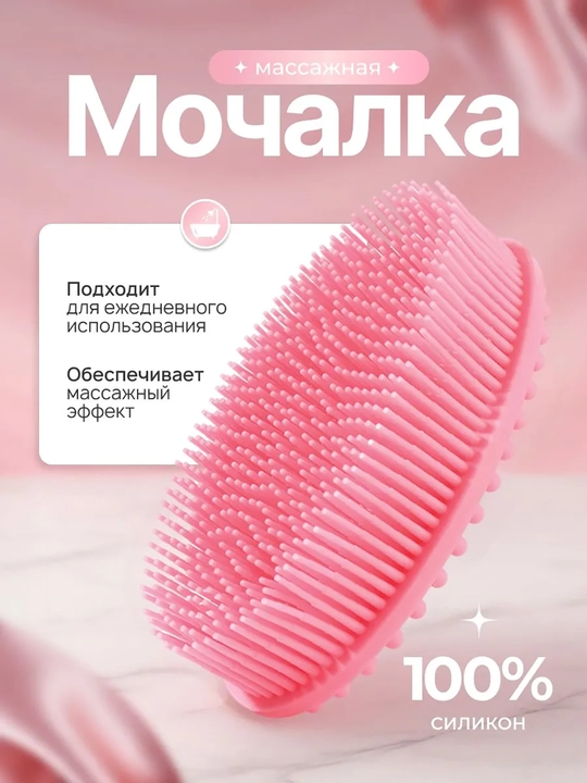 Двусторонняя силиконовая щетка для мытья волос и душа, для детей и взрослых, мягкий массаж - 
