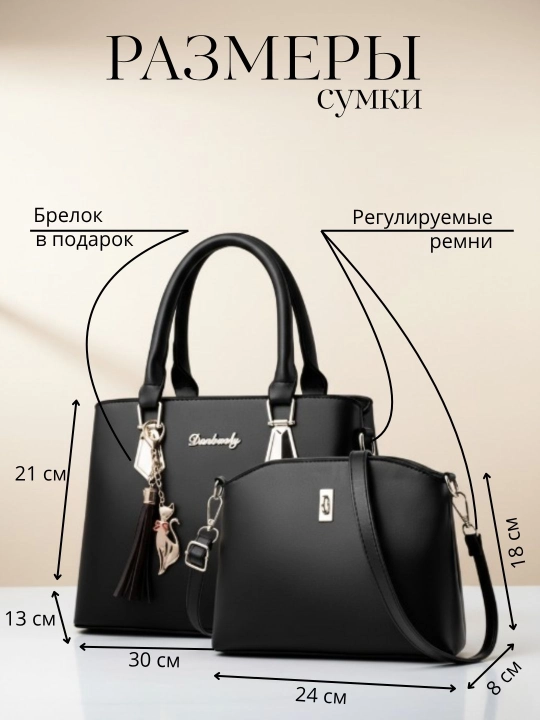 Сумка женская через плечо, тоут, 2 в 1, с косметичкой, для офиса, вместительная, экокожа