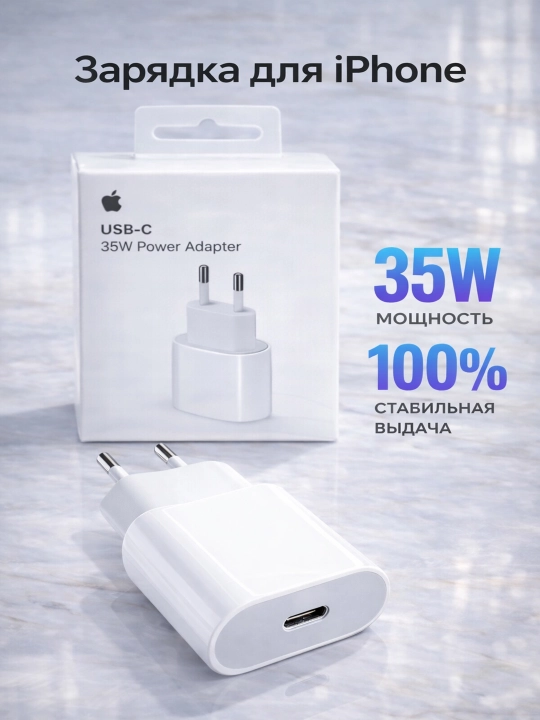 Zaryadnik USB-C 20W 35W tez zaryadlovchi adapter iPhone va iPad uchun - 