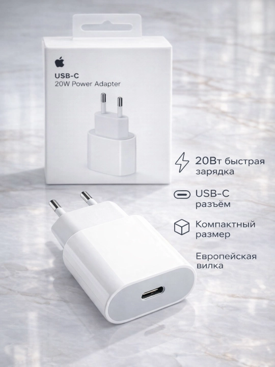 Адаптер USB-C 20W 35W быстрая зарядка для iPhone и iPad
