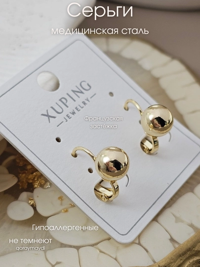 Серьги Xuping позолоченные, женские, стильные, лёгкие, на каждый день — FIRM-СЕРГИ-АЛЫЙ